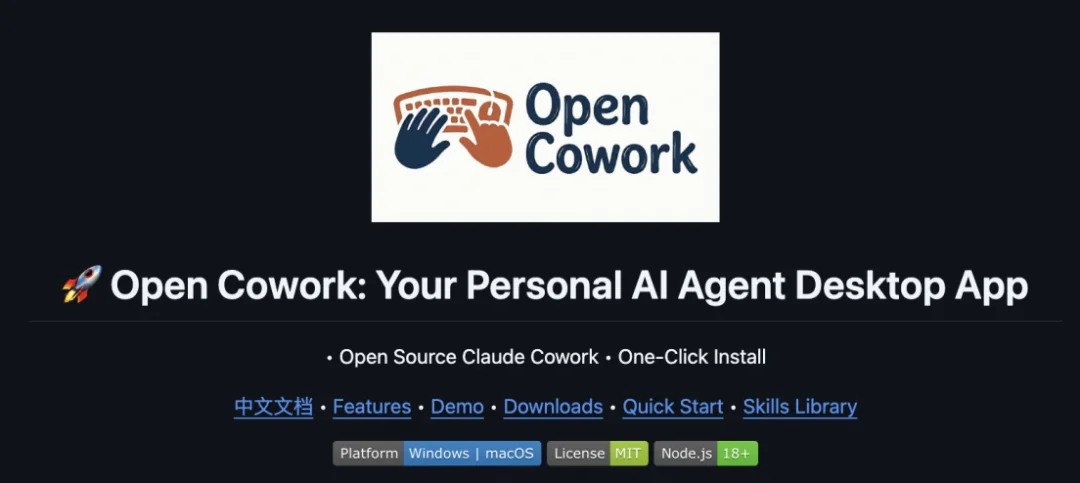 支持远程操控和通用GUI操作,开源版桌面虚拟同事Open Cowork来了!