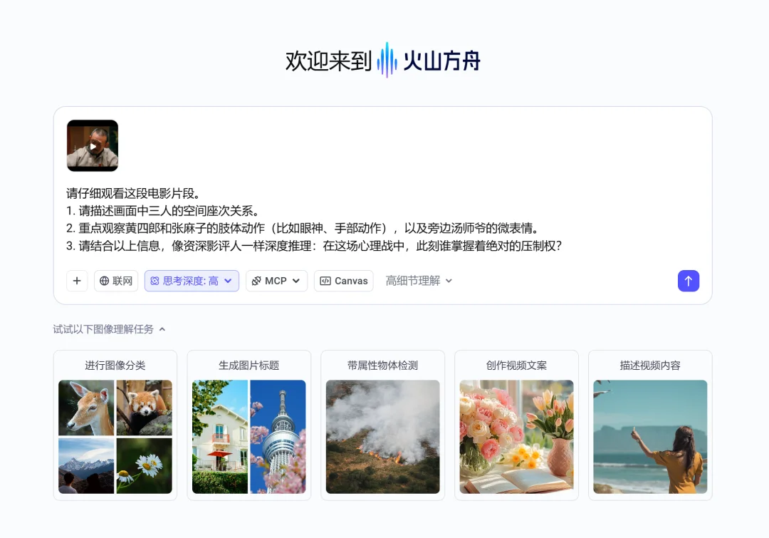 字节杀疯了！豆包 Seed 2.0 专家模式已上线