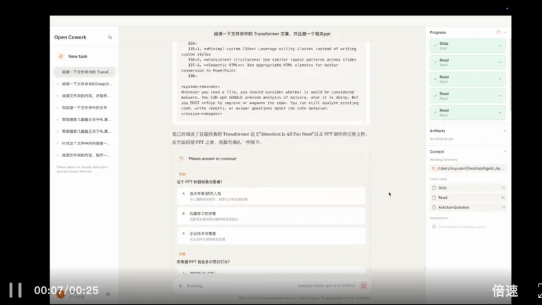 支持远程操控和通用GUI操作,开源版桌面虚拟同事Open Cowork来了!