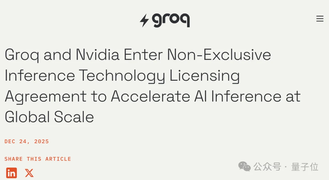 英伟达放弃GPU上LPU：新推理芯片被曝Groq即买即用，OpenAI第一个吃螃蟹