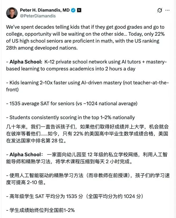 老师讲 12 小时,不如 AI 教 2 小时?这所高中直接干掉了所有老师,Claude、ChatGPT 也成学生日常