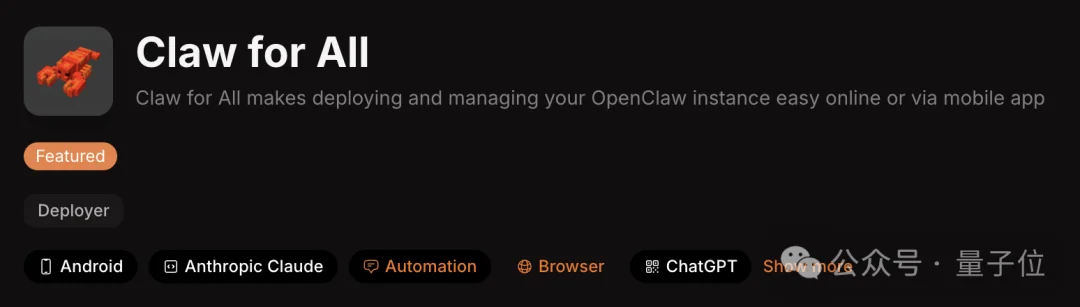 OpenClaw最佳工具榜来了！这6款龙虾最受欢迎