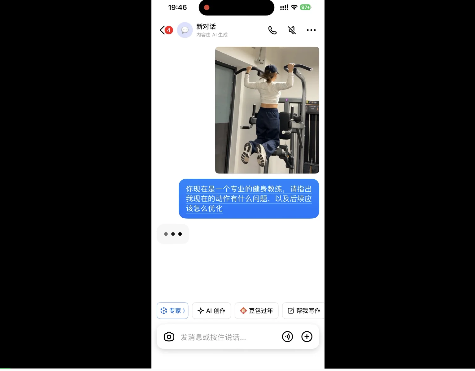 字节杀疯了！豆包 Seed 2.0 专家模式已上线