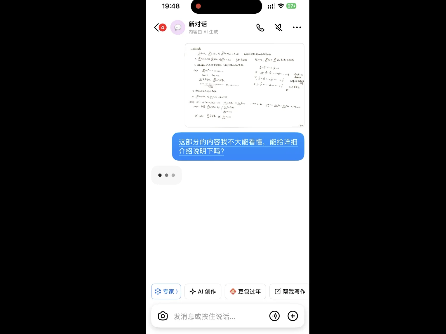 字节杀疯了！豆包 Seed 2.0 专家模式已上线