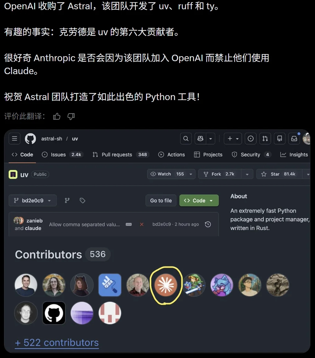 刚刚，OpenAI买下Python最强基建，准备垄断开发者「生产资料」