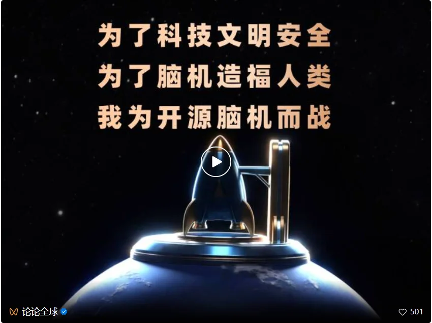 AI球球直播喊话全人类：开源脑机接口，开源科技文明