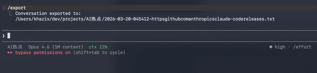 分享10个你可能不知道的Claude Code隐藏命令。