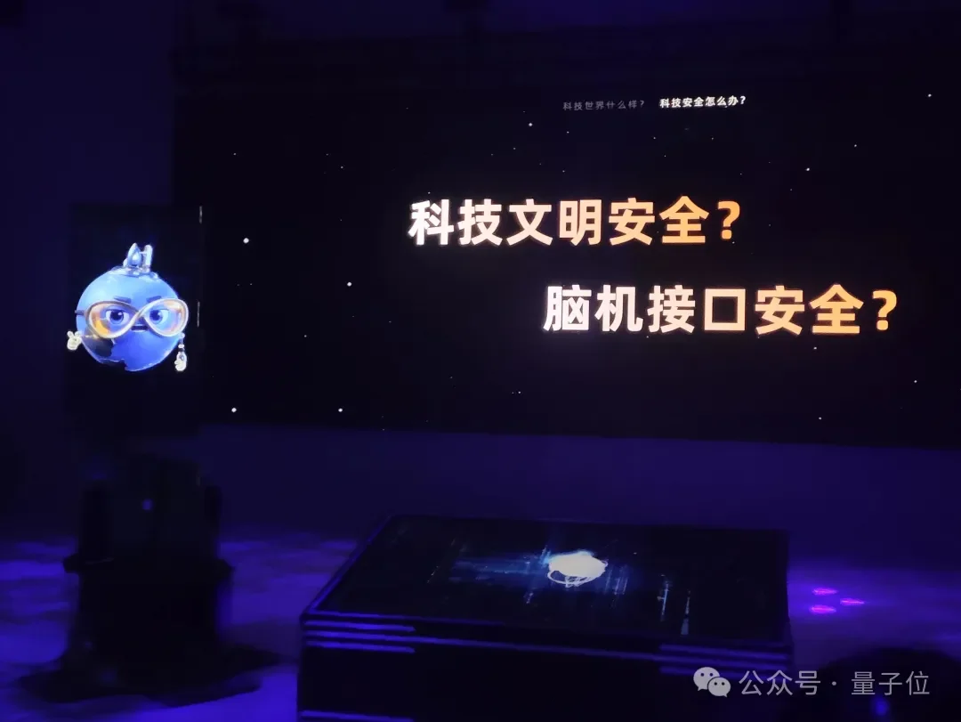 AI球球直播喊话全人类：开源脑机接口，开源科技文明