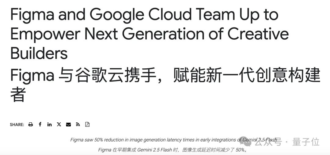 AI屠刀下一站“Vibe设计”！谷歌一个产品把合作伙伴Figma干崩了