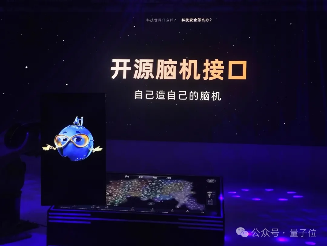 AI球球直播喊话全人类：开源脑机接口，开源科技文明