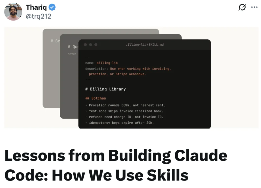 搞不懂Skills？看看Claude Code内部工程师们是怎么玩的