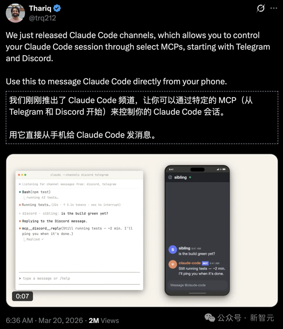 Claude Code也要龙虾化！凌晨床上发条消息，Mac Mini瞬间亮屏狂敲代码