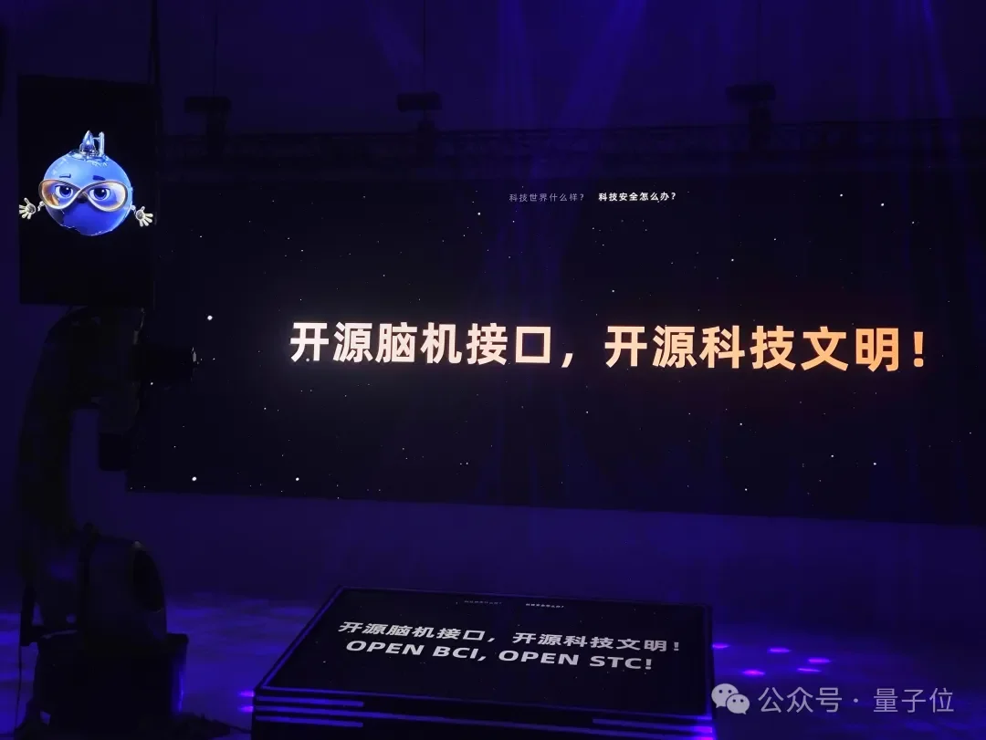 AI球球直播喊话全人类：开源脑机接口，开源科技文明