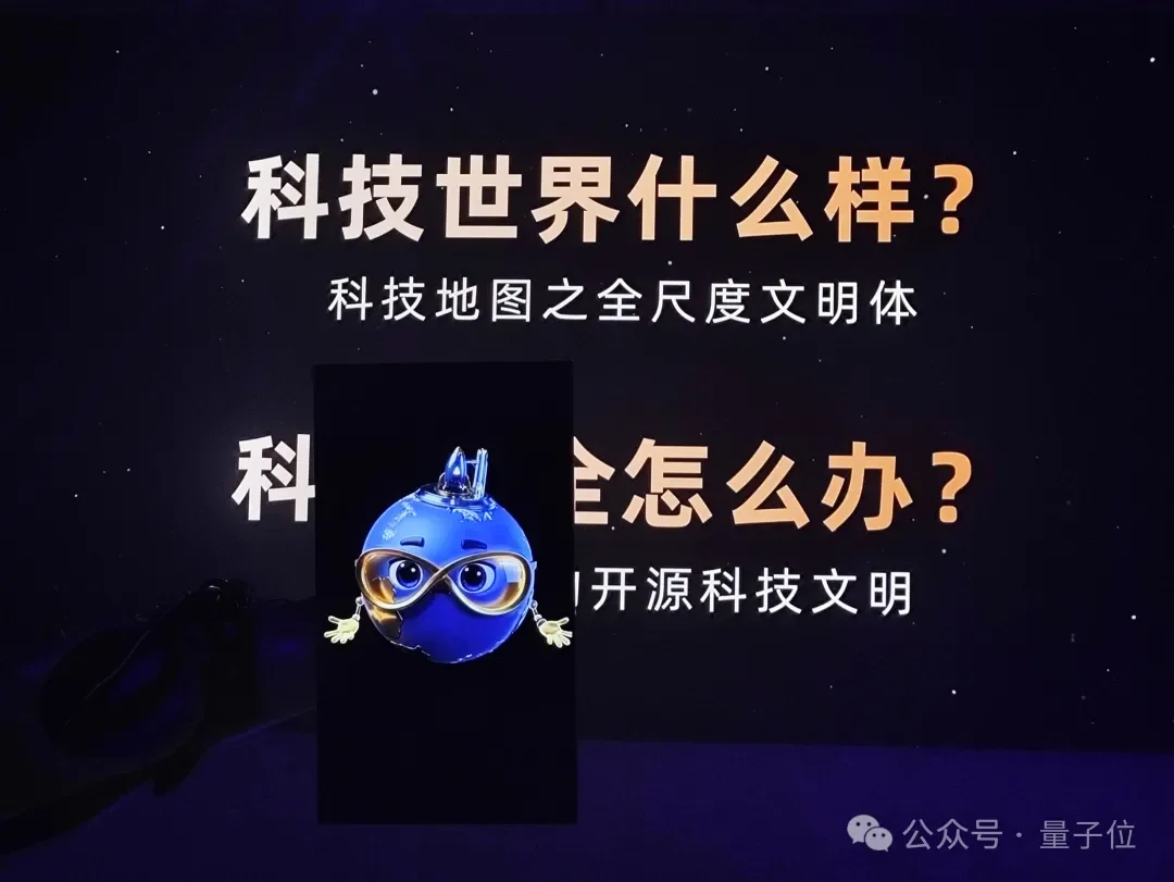 AI球球直播喊话全人类：开源脑机接口，开源科技文明