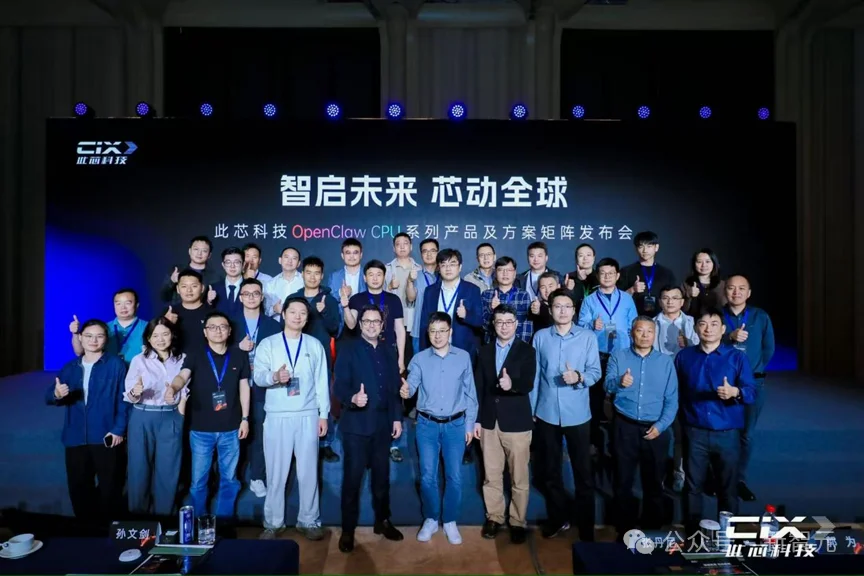 中国龙虾第一芯！全球首款OpenClaw专属CPU，Arm、阿里云都来了