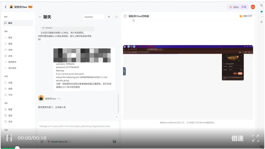 龙虾的究极形态：Claude Opus 4.6+Mac，太丝滑了～