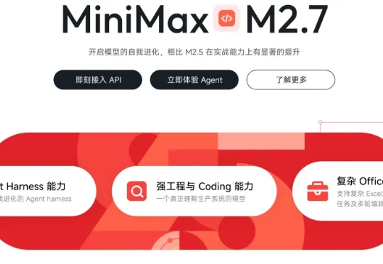 实测 MiniMax M2.7：AI 狠起来，连自己都卷