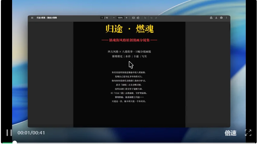 龙虾的究极形态：Claude Opus 4.6+Mac，太丝滑了～