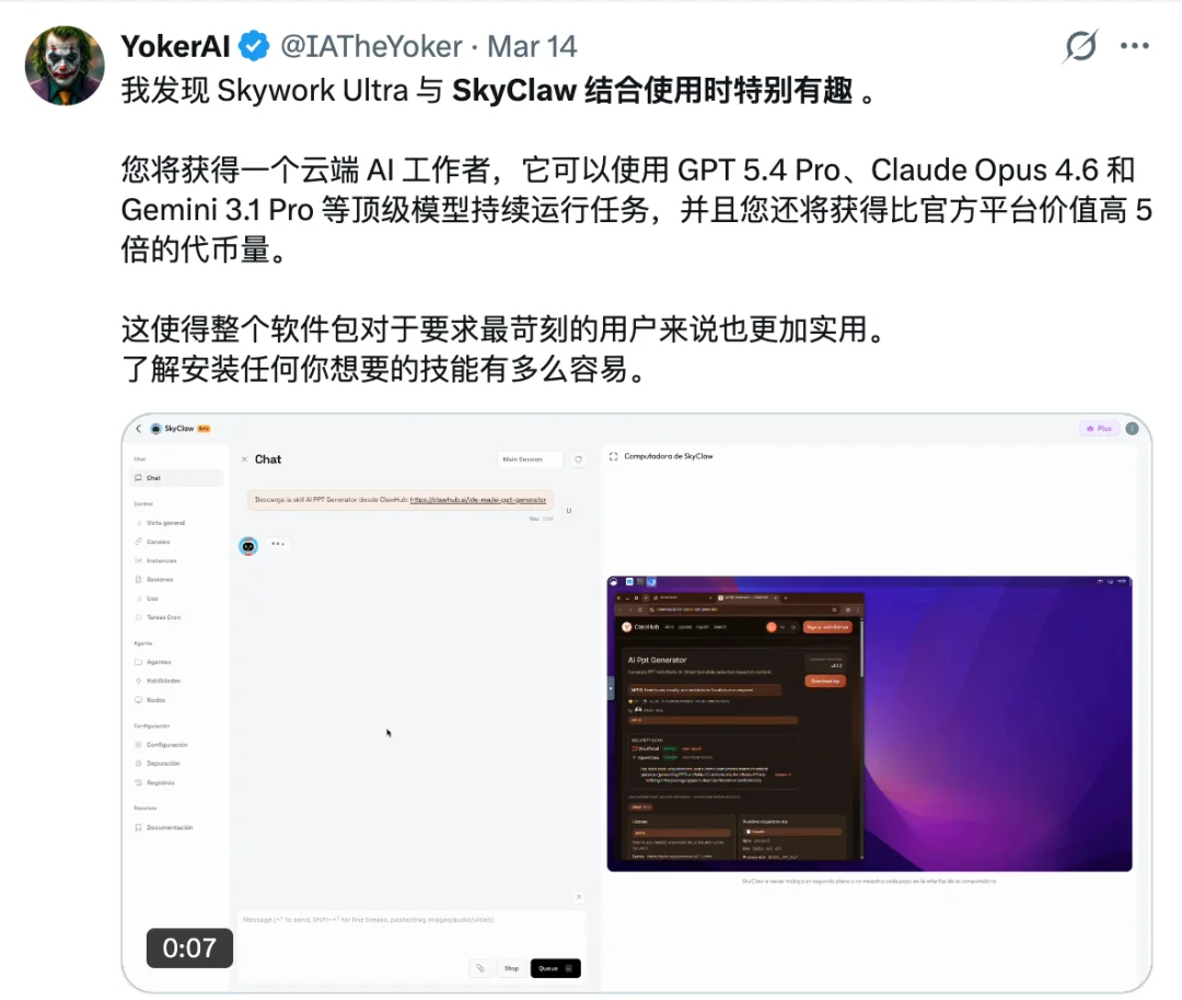 龙虾的究极形态：Claude Opus 4.6+Mac，太丝滑了～