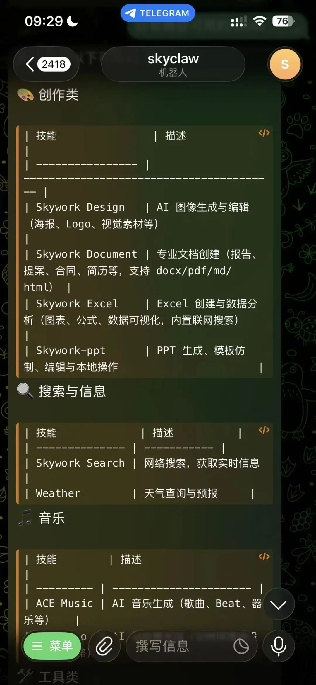 龙虾的究极形态：Claude Opus 4.6+Mac，太丝滑了～