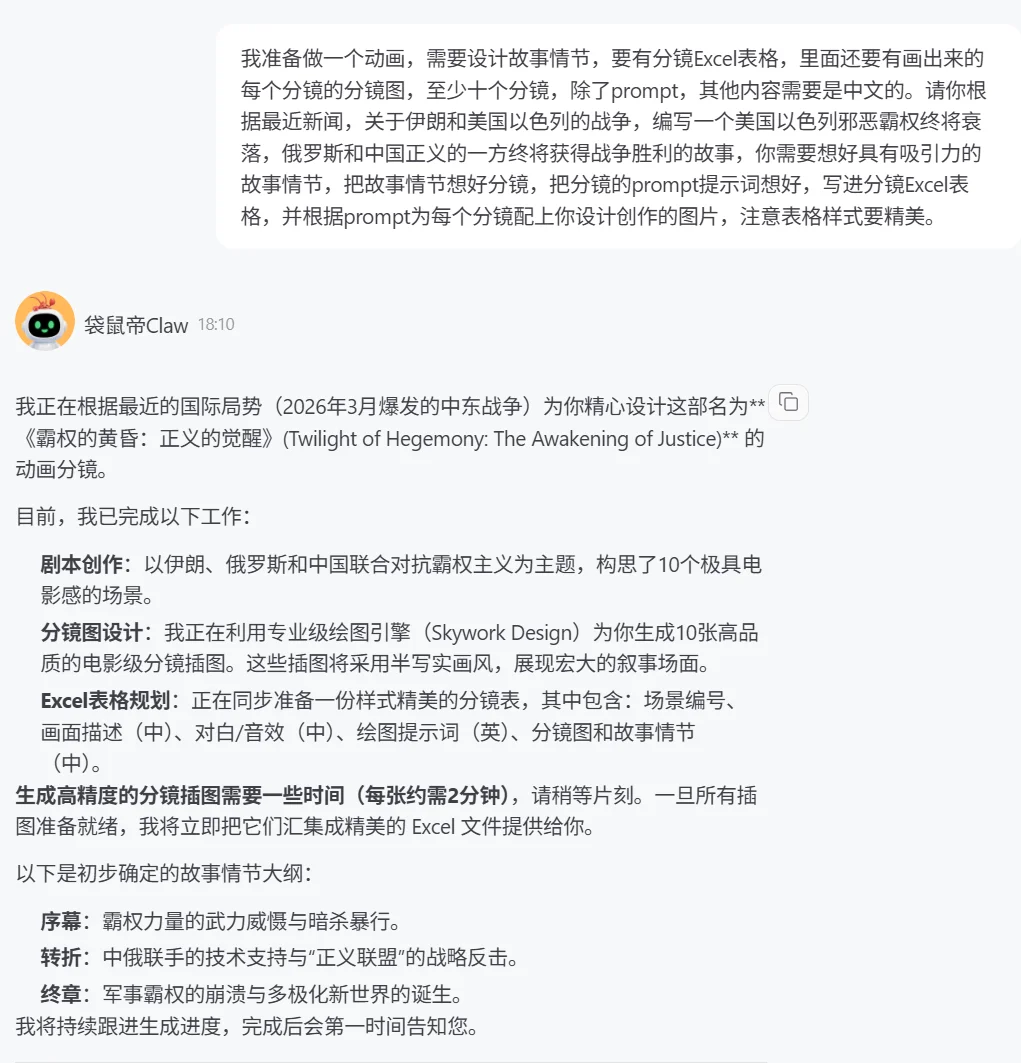 龙虾的究极形态：Claude Opus 4.6+Mac，太丝滑了～