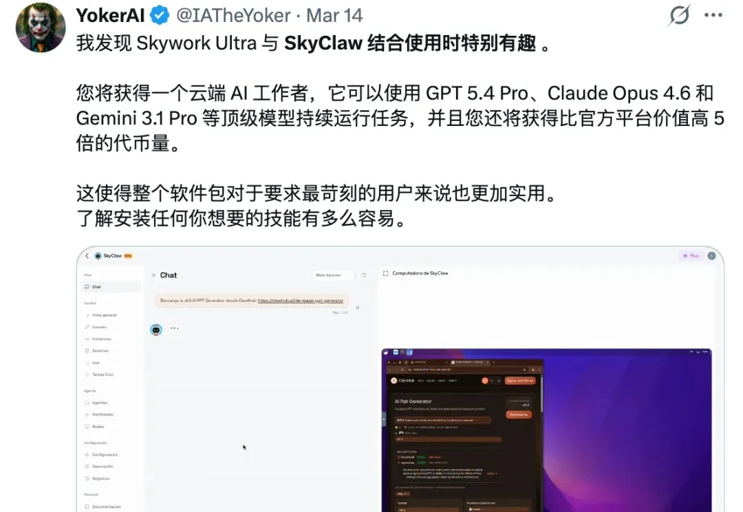 龙虾的究极形态：Claude Opus 4.6+Mac，太丝滑了～