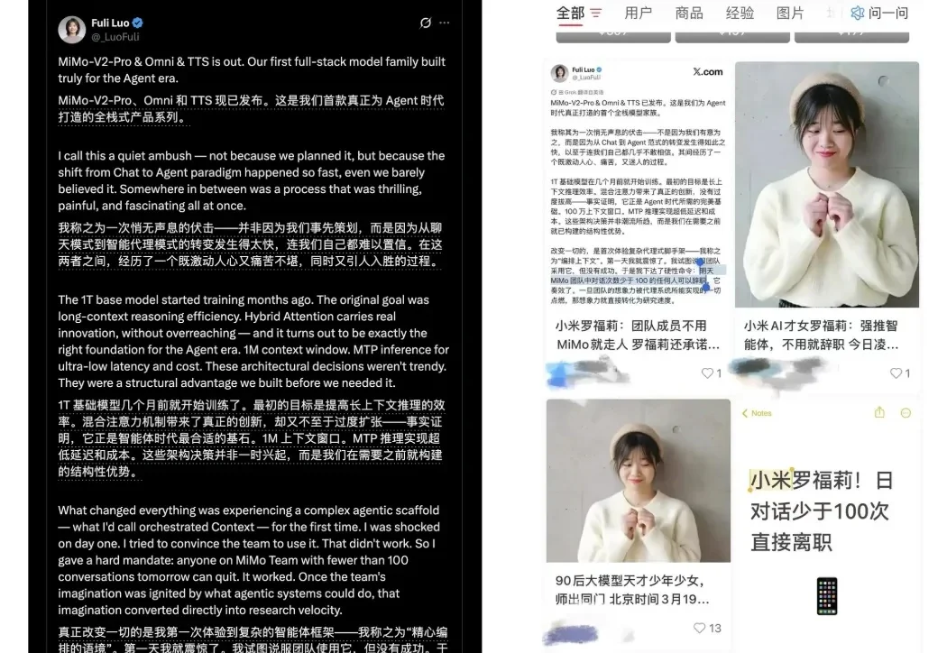 全网都在扒的小米MiMo团队，几乎被“北大学子”承包了