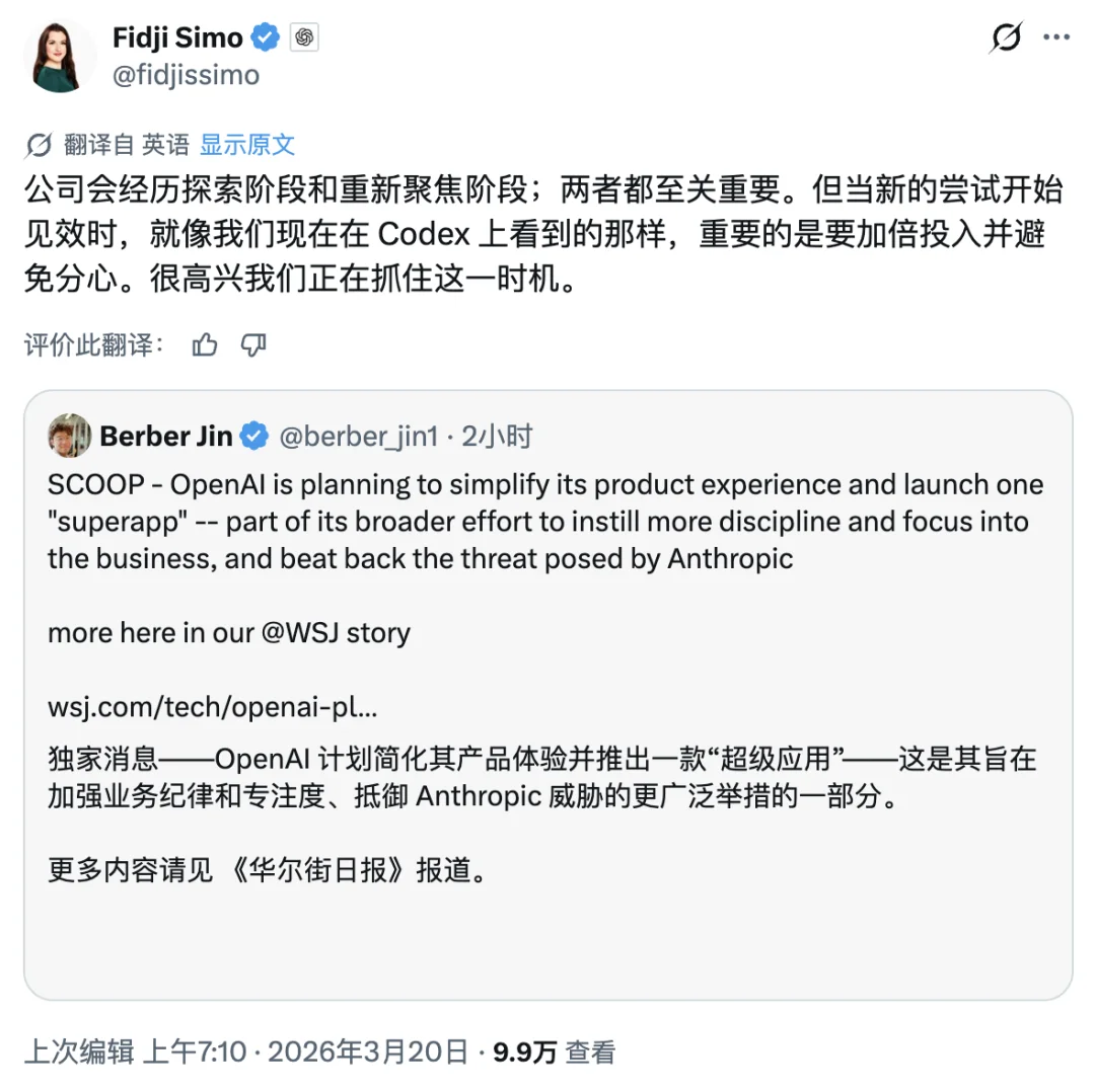 奥特曼真被 Claude 逼急了，ChatGPT 要变成超级应用