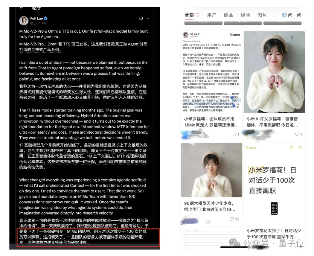 全网都在扒的小米MiMo团队，几乎被“北大学子”承包了