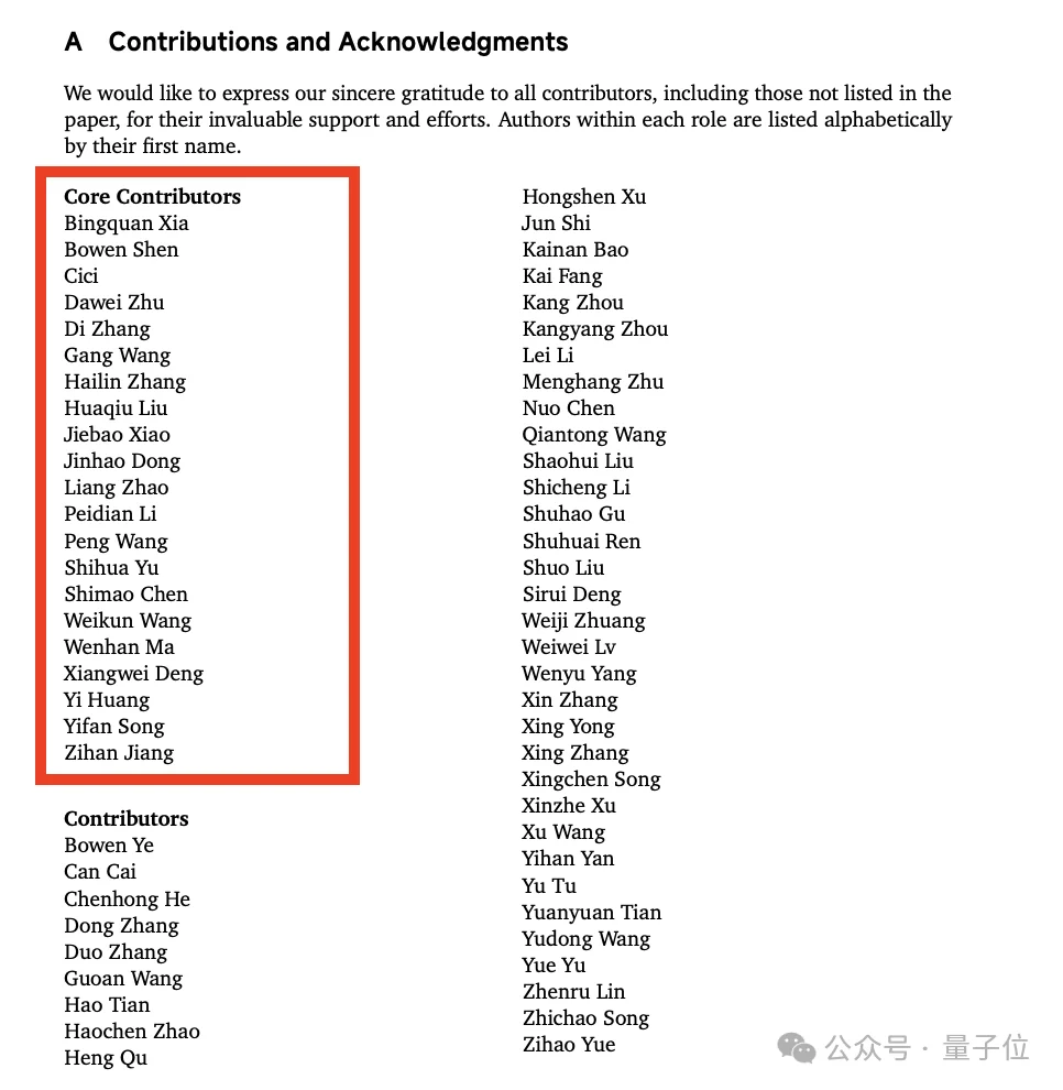 全网都在扒的小米MiMo团队，几乎被“北大学子”承包了