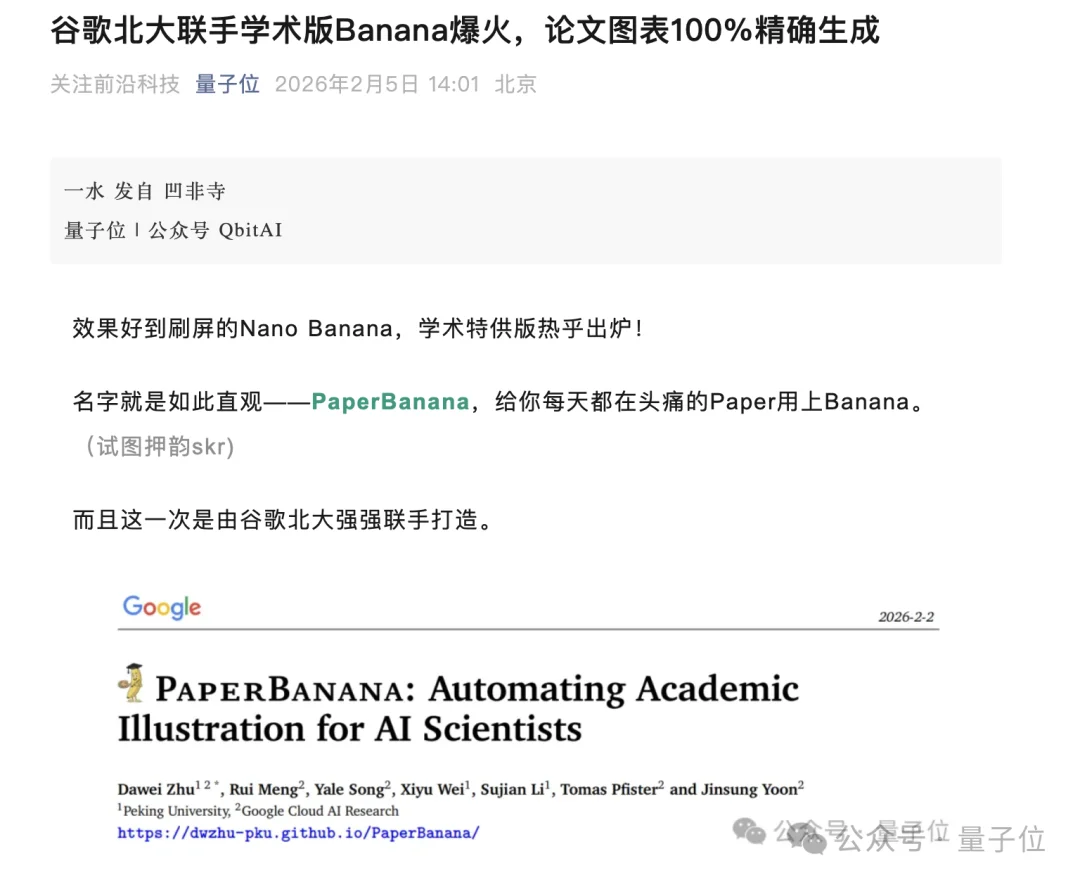 全网都在扒的小米MiMo团队，几乎被“北大学子”承包了