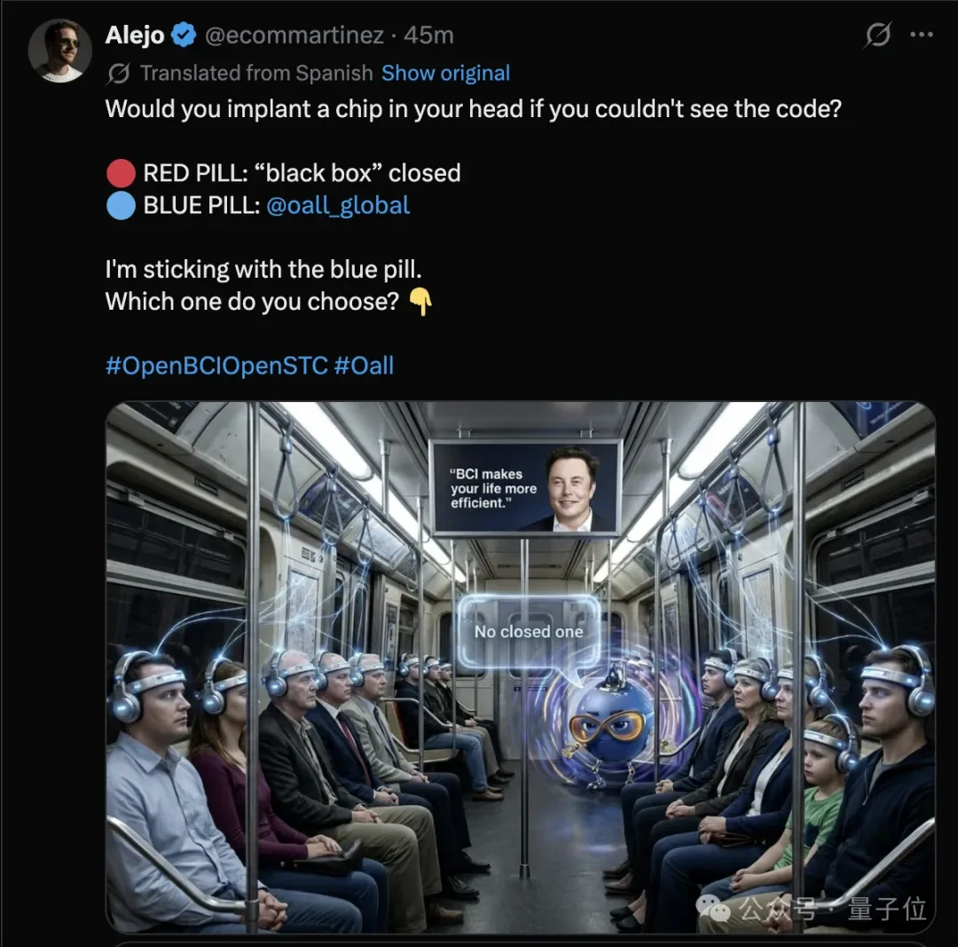AI球球直播喊话全人类：开源脑机接口，开源科技文明
