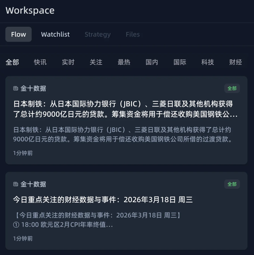 前腾讯云架构师打造的“金融龙虾”，用 Agent 打造你的专属基金