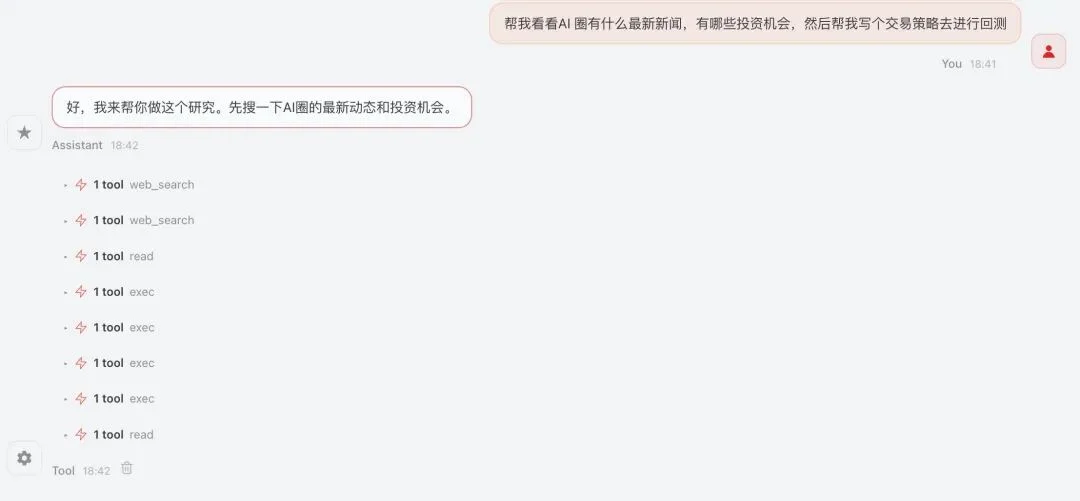 前腾讯云架构师打造的“金融龙虾”，用 Agent 打造你的专属基金