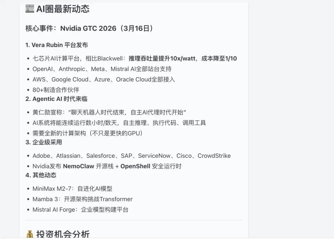 前腾讯云架构师打造的“金融龙虾”，用 Agent 打造你的专属基金