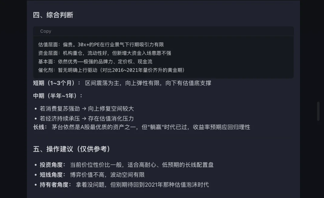 前腾讯云架构师打造的“金融龙虾”，用 Agent 打造你的专属基金