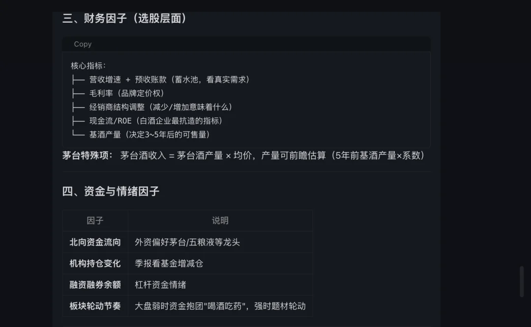 前腾讯云架构师打造的“金融龙虾”，用 Agent 打造你的专属基金