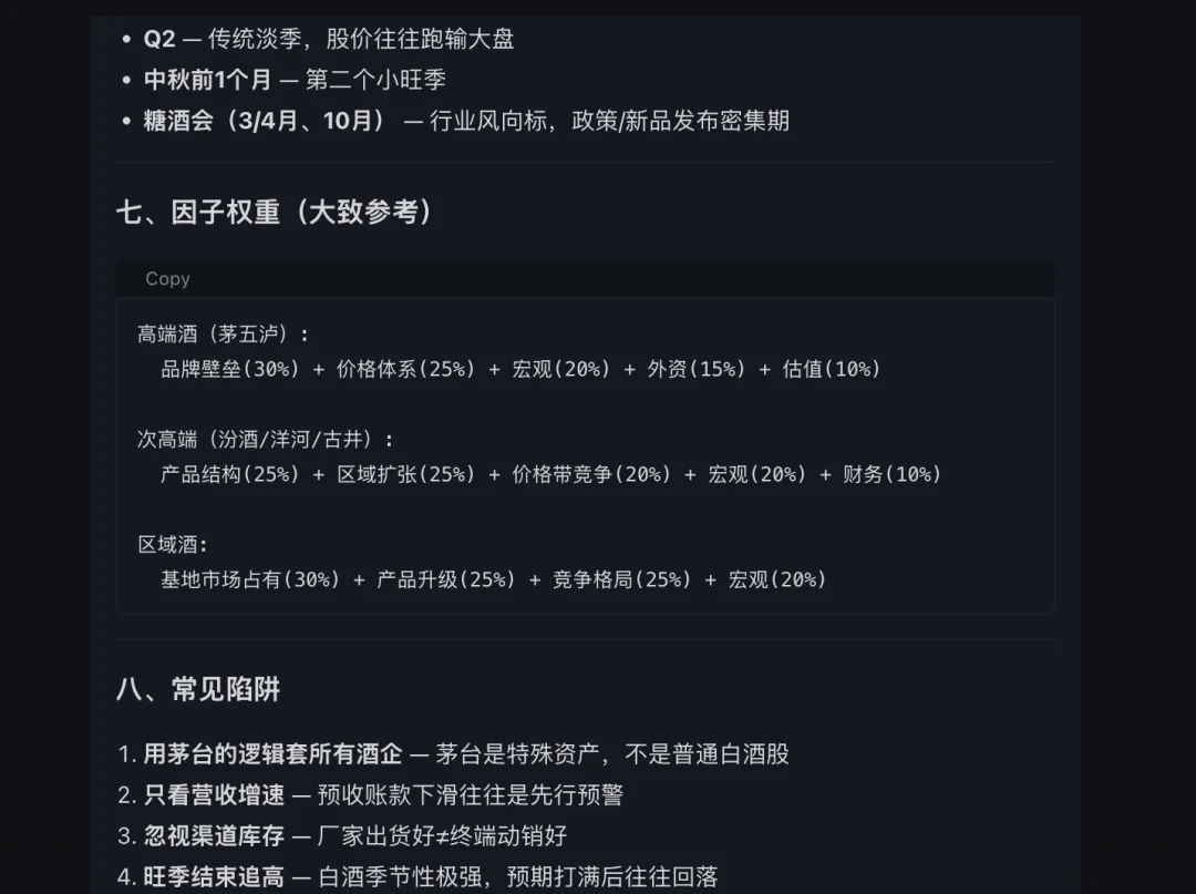 前腾讯云架构师打造的“金融龙虾”，用 Agent 打造你的专属基金