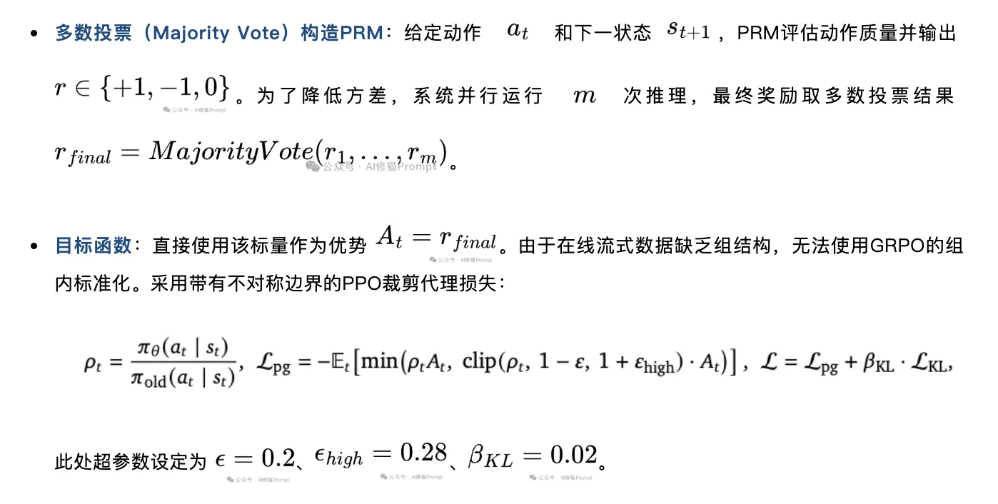 普林斯顿开源OpenClaw-RL:使用不中断还能自进化,对话就有「反向传播信号」太猛了!