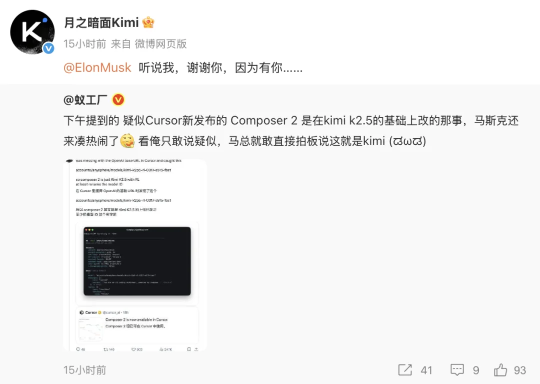 Cursor 被质疑套壳 Kimi,马斯克下场补刀,Kimi:听说我,谢谢你