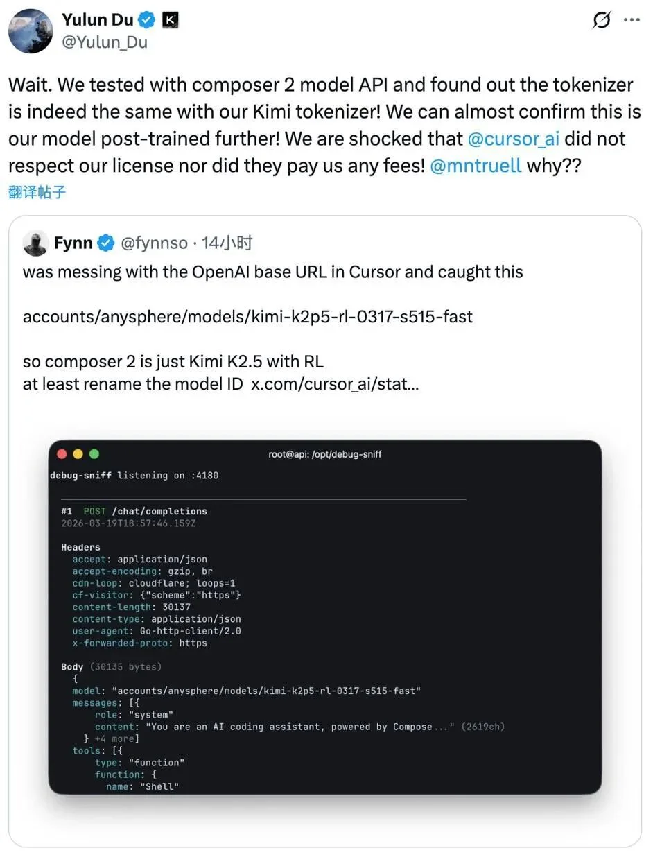 Cursor 被质疑套壳 Kimi,马斯克下场补刀,Kimi:听说我,谢谢你