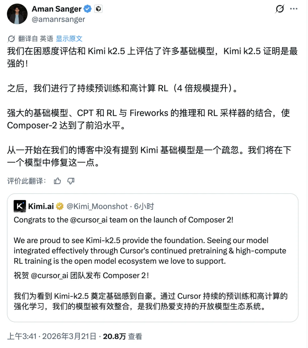 Cursor 被质疑套壳 Kimi,马斯克下场补刀,Kimi:听说我,谢谢你