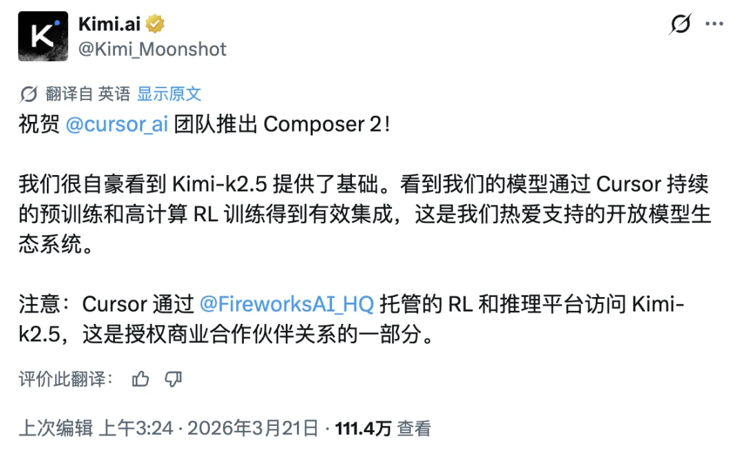 Cursor 被质疑套壳 Kimi,马斯克下场补刀,Kimi:听说我,谢谢你