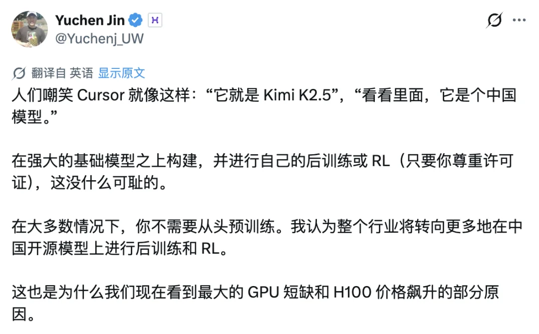 Cursor 被质疑套壳 Kimi,马斯克下场补刀,Kimi:听说我,谢谢你
