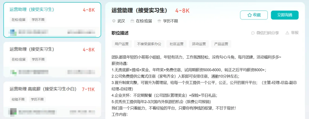 我在百度花 17.8 雇了个实习生，把我干破防了