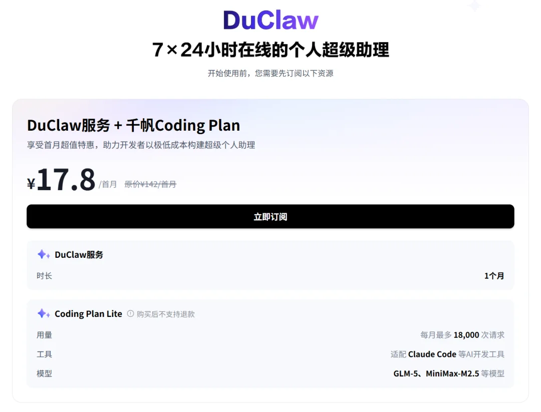 我在百度花 17.8 雇了个实习生，把我干破防了