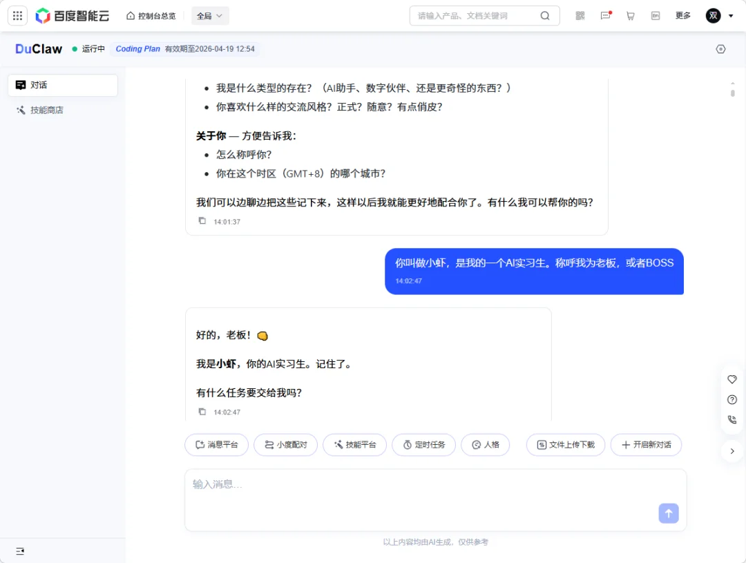 我在百度花 17.8 雇了个实习生，把我干破防了