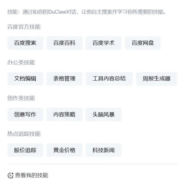 我在百度花 17.8 雇了个实习生，把我干破防了