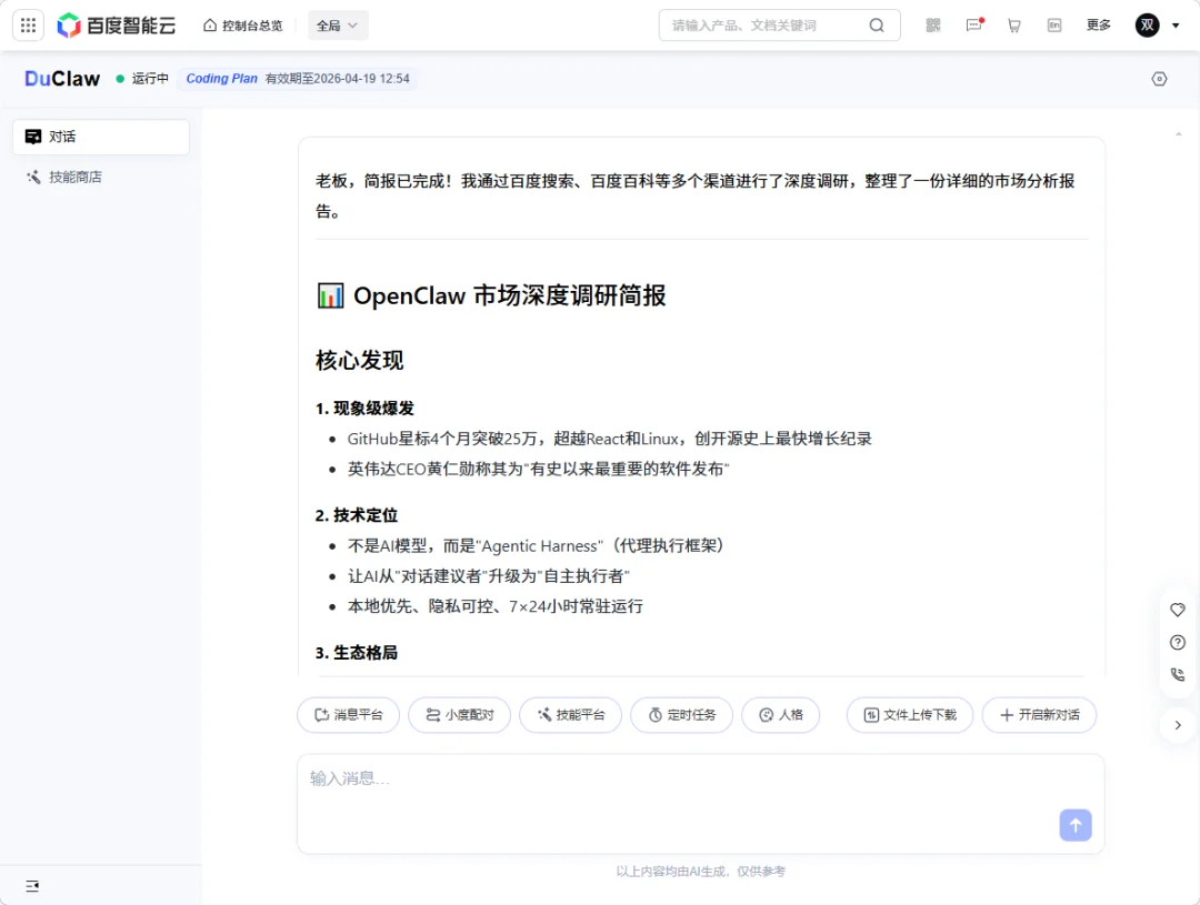 我在百度花 17.8 雇了个实习生，把我干破防了
