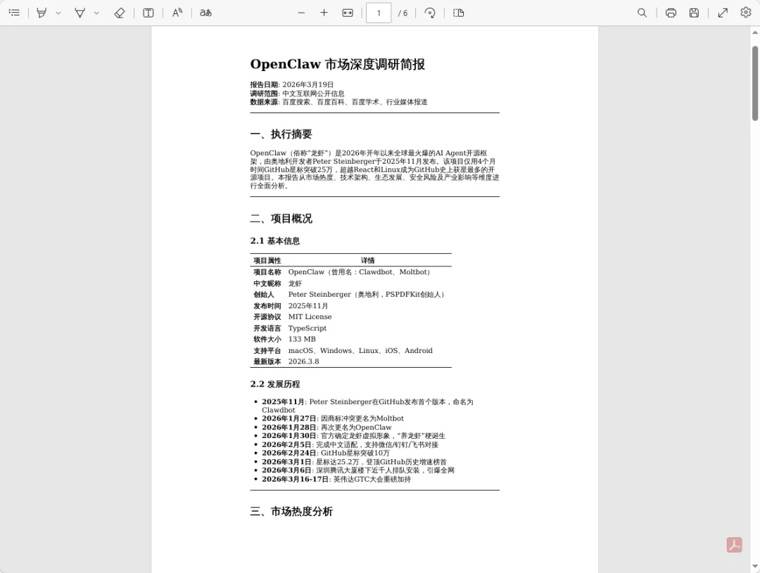 我在百度花 17.8 雇了个实习生，把我干破防了